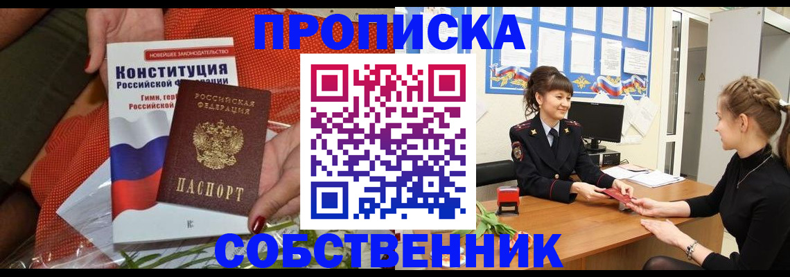 найти адрес прописки в Шарыпово