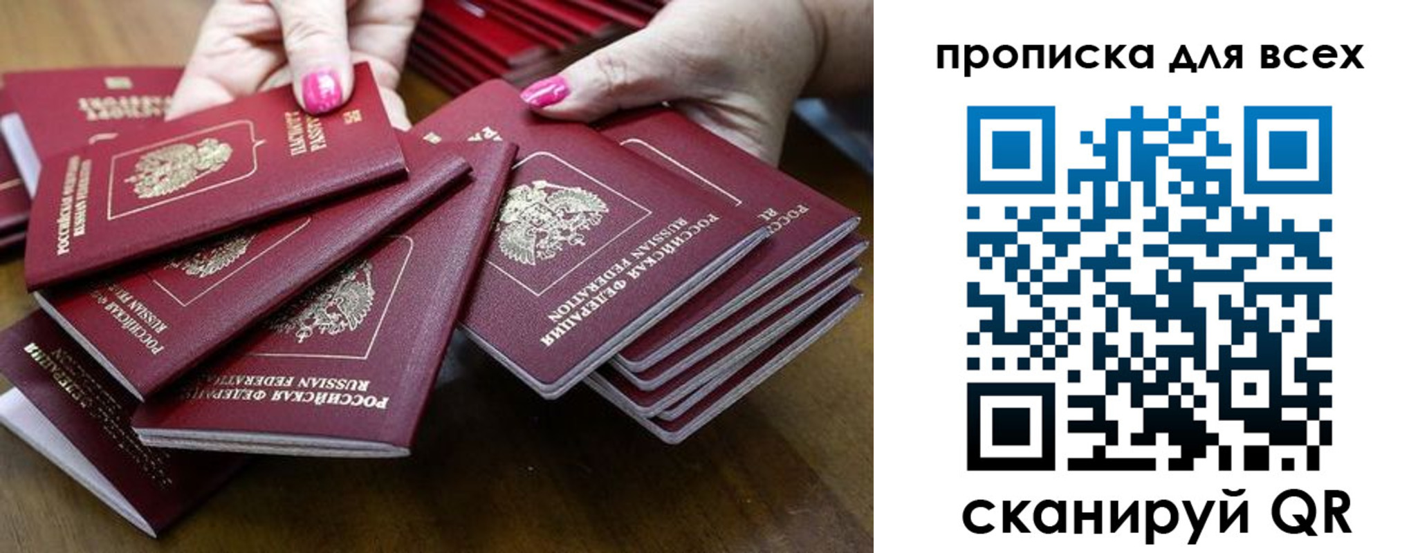 прописка гарантия в Шарыпово