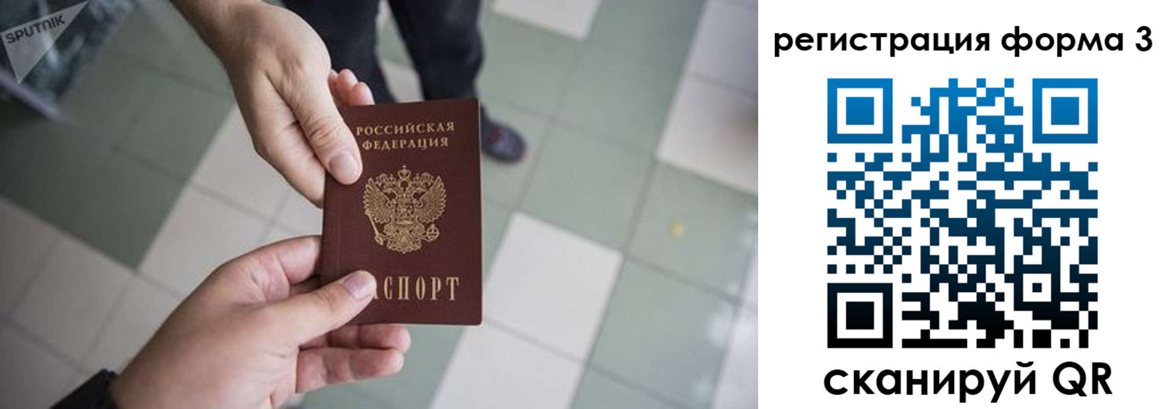 прописка от собственника в Шарыпово
