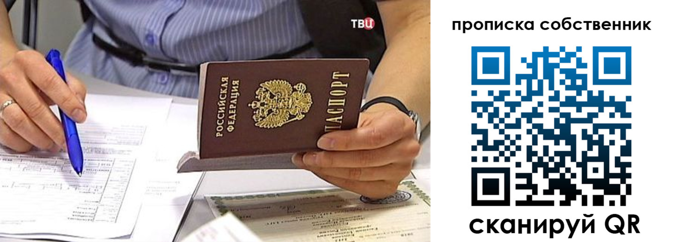 найти адрес прописки в Шарыпово