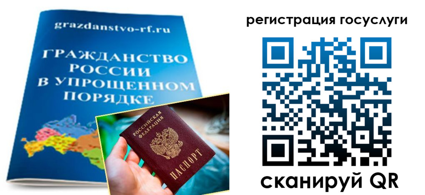 прописка для школы в Шарыпово