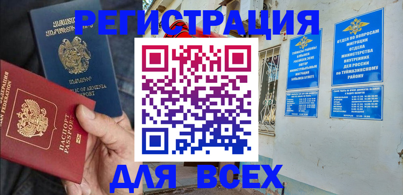 временная регистрация законно в Шарыпово