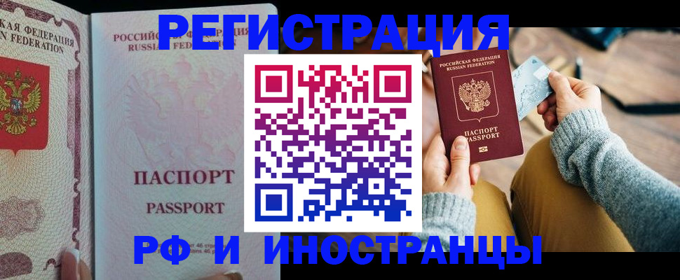 временная регистрация для школы в Шарыпово
