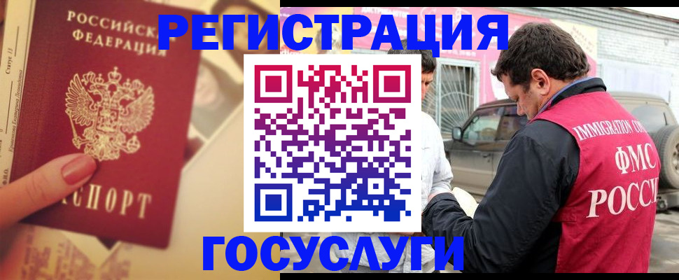 временная регистрация законно в Шарыпово