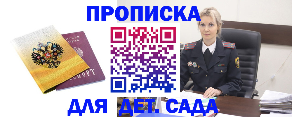 прописка в квартире в Шарыпово