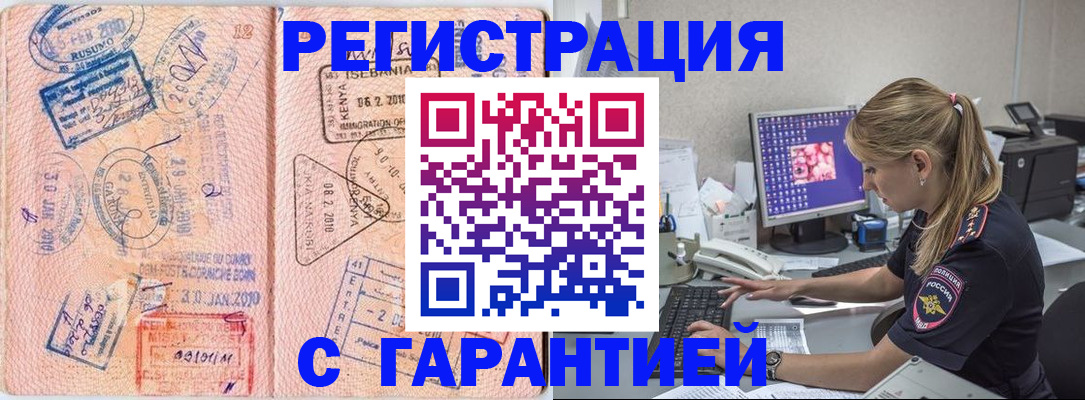 прописка паспорт в Шарыпово