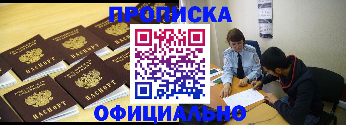 регистрация для дет. сада в Шарыпово