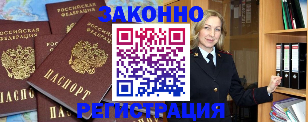 временная регистрация в квартире в Шарыпово